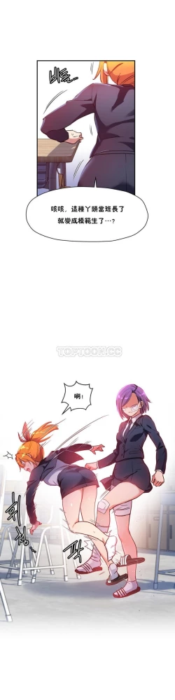 Page 371 of 中文韩漫 初恋豚鼠 ch.11-34