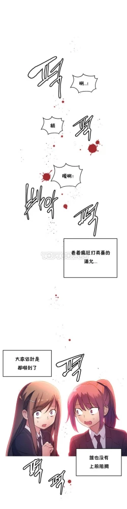 Page 374 of 中文韩漫 初恋豚鼠 ch.11-34