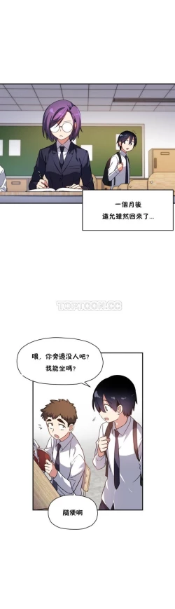 Page 379 of 中文韩漫 初恋豚鼠 ch.11-34