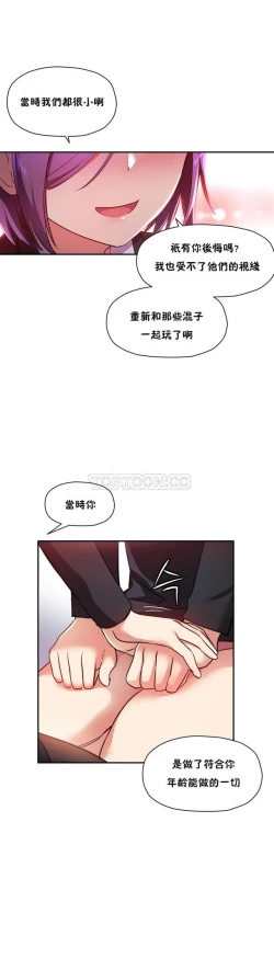 Page 388 of 中文韩漫 初恋豚鼠 ch.11-34