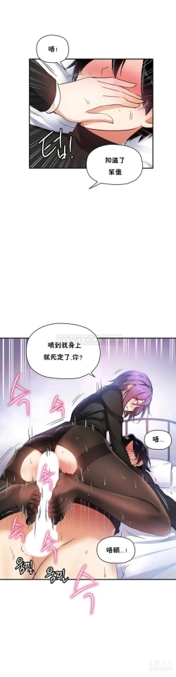 Page 400 of 中文韩漫 初恋豚鼠 ch.11-34