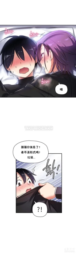 Page 402 of 中文韩漫 初恋豚鼠 ch.11-34