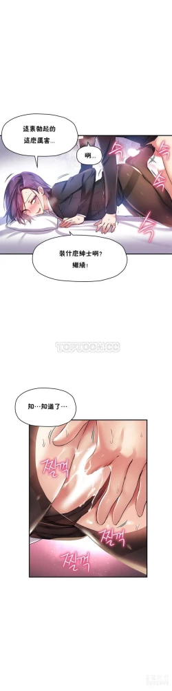 Page 410 of 中文韩漫 初恋豚鼠 ch.11-34