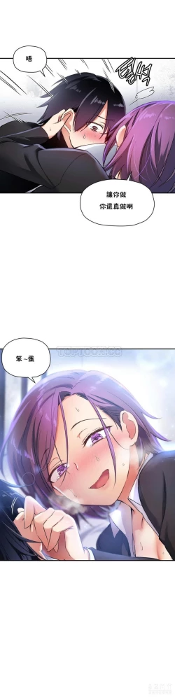 Page 412 of 中文韩漫 初恋豚鼠 ch.11-34