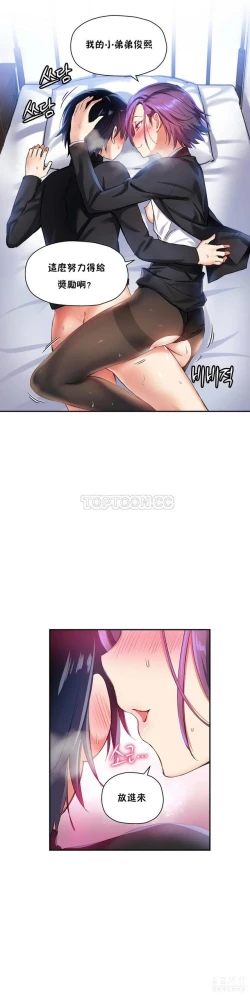 Page 414 of 中文韩漫 初恋豚鼠 ch.11-34