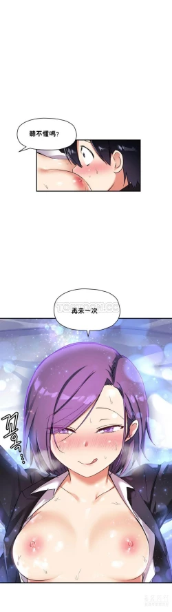 Page 429 of 中文韩漫 初恋豚鼠 ch.11-34