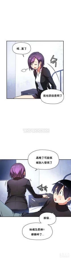 Page 432 of 中文韩漫 初恋豚鼠 ch.11-34