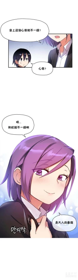 Page 435 of 中文韩漫 初恋豚鼠 ch.11-34