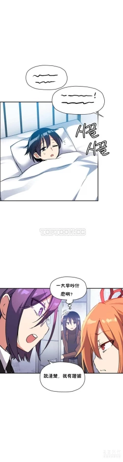 Page 442 of 中文韩漫 初恋豚鼠 ch.11-34