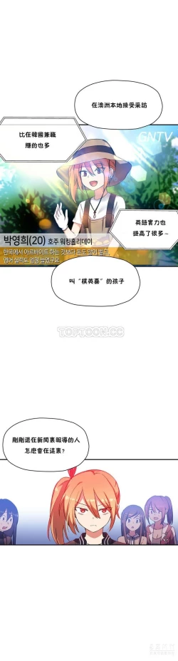 Page 448 of 中文韩漫 初恋豚鼠 ch.11-34