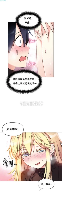 Page 44 of 中文韩漫 初恋豚鼠 ch.11-34