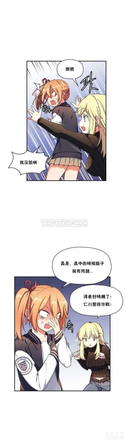 Page 454 of 中文韩漫 初恋豚鼠 ch.11-34