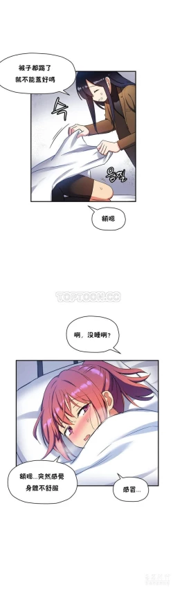 Page 459 of 中文韩漫 初恋豚鼠 ch.11-34