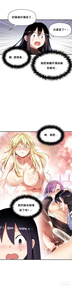 Page 460 of 中文韩漫 初恋豚鼠 ch.11-34