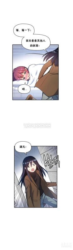 Page 461 of 中文韩漫 初恋豚鼠 ch.11-34