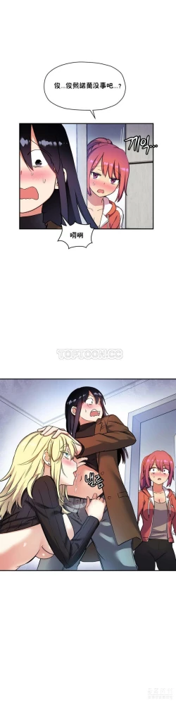 Page 467 of 中文韩漫 初恋豚鼠 ch.11-34