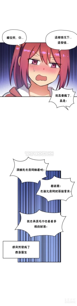 Page 468 of 中文韩漫 初恋豚鼠 ch.11-34