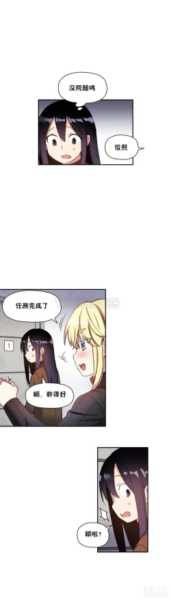 Page 473 of 中文韩漫 初恋豚鼠 ch.11-34