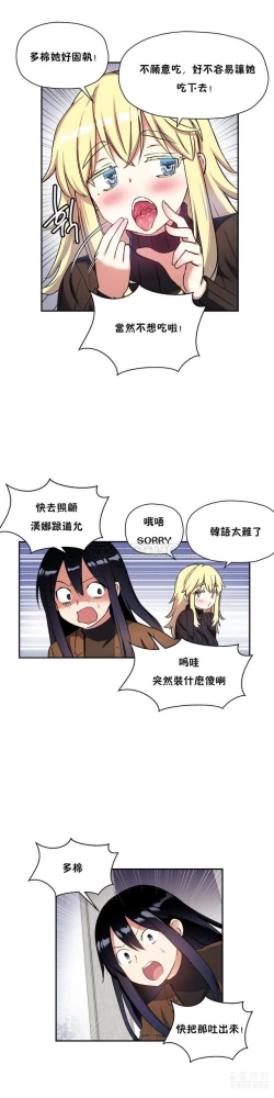 Page 475 of 中文韩漫 初恋豚鼠 ch.11-34