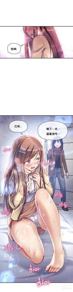 Page 476 of 中文韩漫 初恋豚鼠 ch.11-34