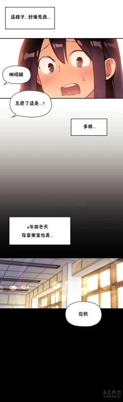 Page 478 of 中文韩漫 初恋豚鼠 ch.11-34