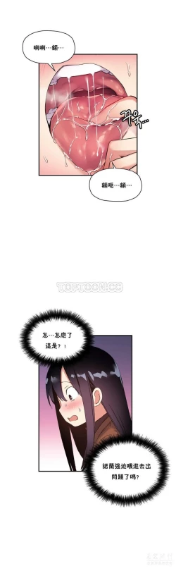 Page 483 of 中文韩漫 初恋豚鼠 ch.11-34