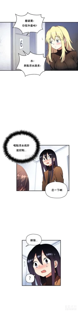 Page 484 of 中文韩漫 初恋豚鼠 ch.11-34