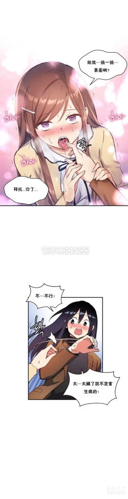 Page 486 of 中文韩漫 初恋豚鼠 ch.11-34