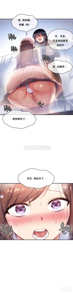 Page 487 of 中文韩漫 初恋豚鼠 ch.11-34