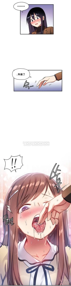 Page 488 of 中文韩漫 初恋豚鼠 ch.11-34