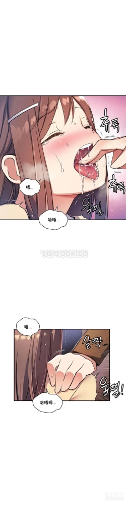 Page 489 of 中文韩漫 初恋豚鼠 ch.11-34