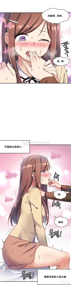 Page 490 of 中文韩漫 初恋豚鼠 ch.11-34