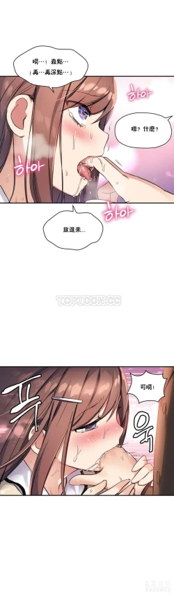 Page 492 of 中文韩漫 初恋豚鼠 ch.11-34
