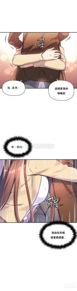 Page 493 of 中文韩漫 初恋豚鼠 ch.11-34