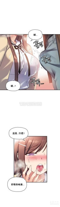 Page 496 of 中文韩漫 初恋豚鼠 ch.11-34