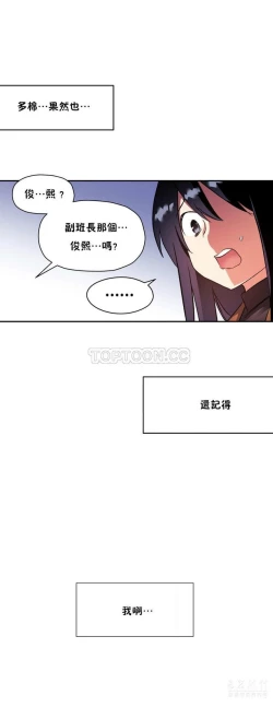 Page 498 of 中文韩漫 初恋豚鼠 ch.11-34