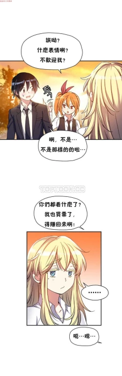 Page 4 of 中文韩漫 初恋豚鼠 ch.11-34