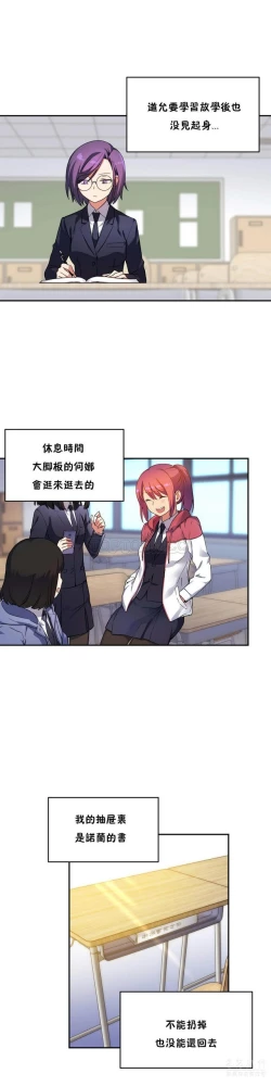 Page 502 of 中文韩漫 初恋豚鼠 ch.11-34