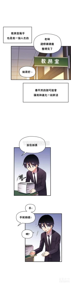 Page 505 of 中文韩漫 初恋豚鼠 ch.11-34