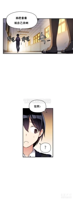 Page 507 of 中文韩漫 初恋豚鼠 ch.11-34