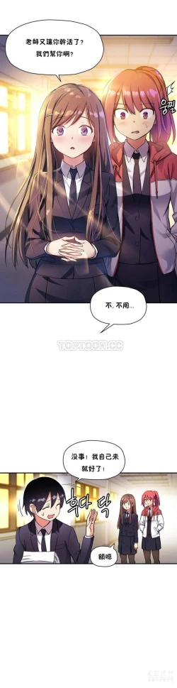 Page 508 of 中文韩漫 初恋豚鼠 ch.11-34