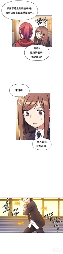 Page 509 of 中文韩漫 初恋豚鼠 ch.11-34