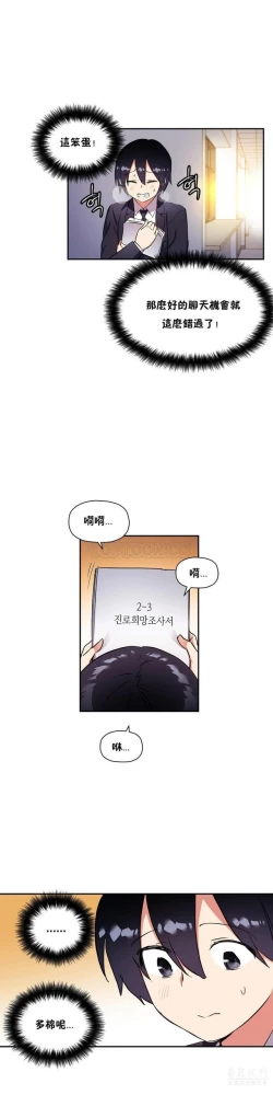 Page 510 of 中文韩漫 初恋豚鼠 ch.11-34