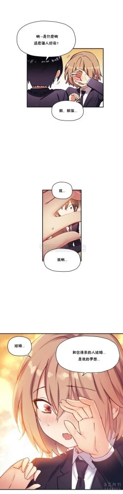 Page 519 of 中文韩漫 初恋豚鼠 ch.11-34