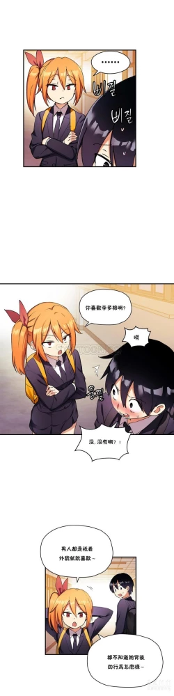 Page 531 of 中文韩漫 初恋豚鼠 ch.11-34