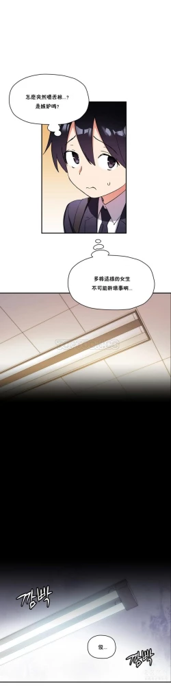 Page 532 of 中文韩漫 初恋豚鼠 ch.11-34