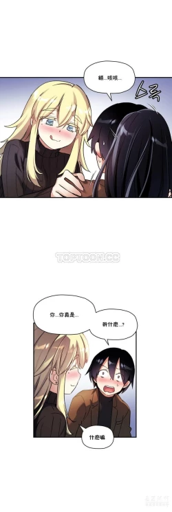 Page 538 of 中文韩漫 初恋豚鼠 ch.11-34