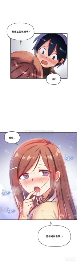 Page 542 of 中文韩漫 初恋豚鼠 ch.11-34