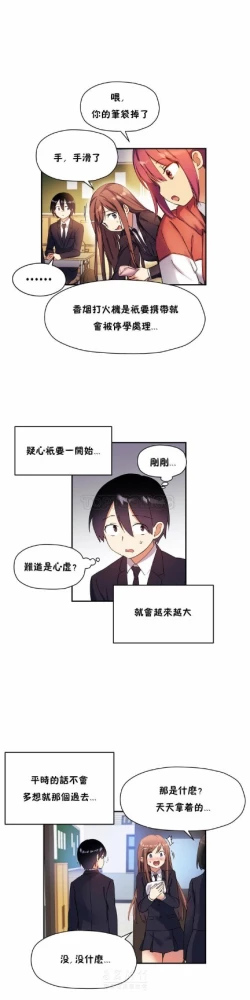 Page 565 of 中文韩漫 初恋豚鼠 ch.11-34