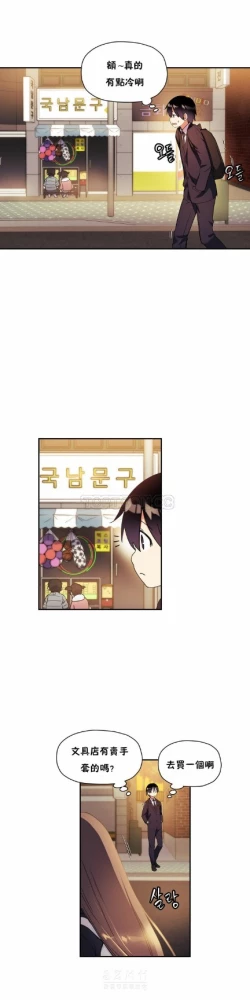 Page 567 of 中文韩漫 初恋豚鼠 ch.11-34